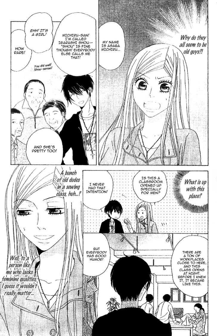 Handmade No Oujisama - Vol.1 Chapter 1 : The Girl Who Isn T Cute And The Boy Who Is Cute