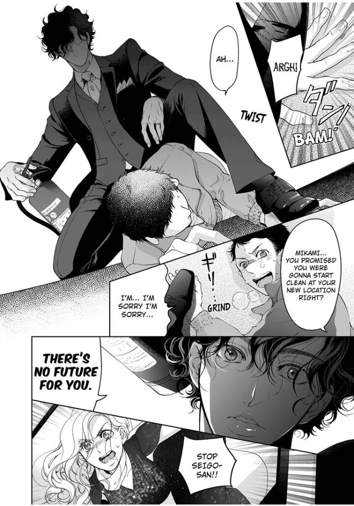 Omae No Subete Wo Daki Tsukusu - Chapter 59