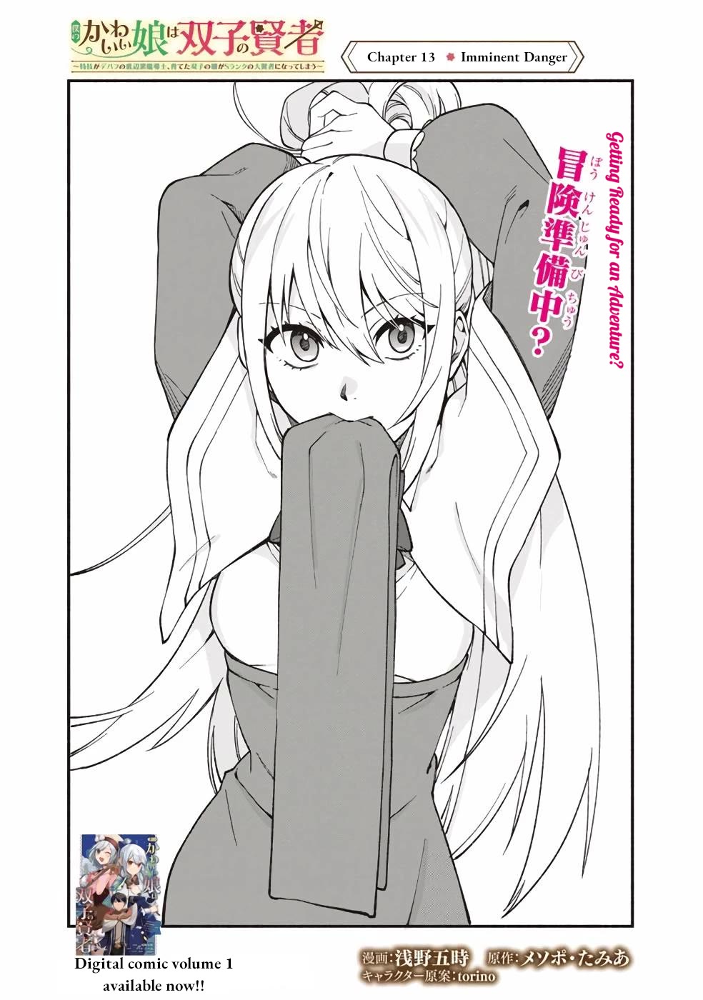 Boku No Kawaii Musume Wa Futago No Kenja - Chapter 13: Imminent Danger