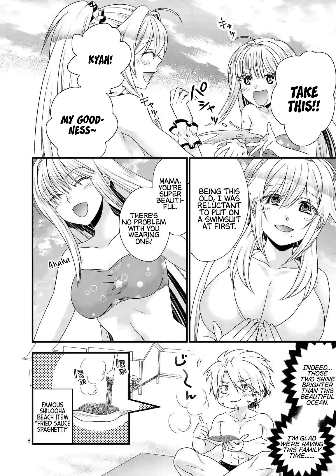 Maou Desu. Onna Yuusha No Hahaoya To Saikon Shita No De, Onna Yuusha Ga Giri No Musume Ni Narimashita. - Chapter 23