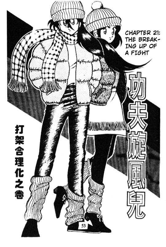 Kotaro Makaritoru - Vol.3 Chapter 21 : Stopping A Fight