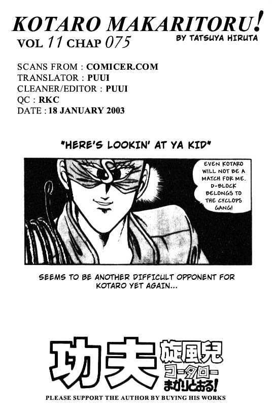 Kotaro Makaritoru - Vol.11 Chapter 75 : The Cyclops Gang Arrives