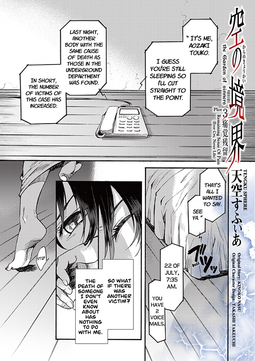 Kara No Kyoukai: The Garden Of Sinners - Vol.2 Chapter 12: Plot 3 - Remaining Sense Of Pain (Ever Cry, Never Life) Part 3