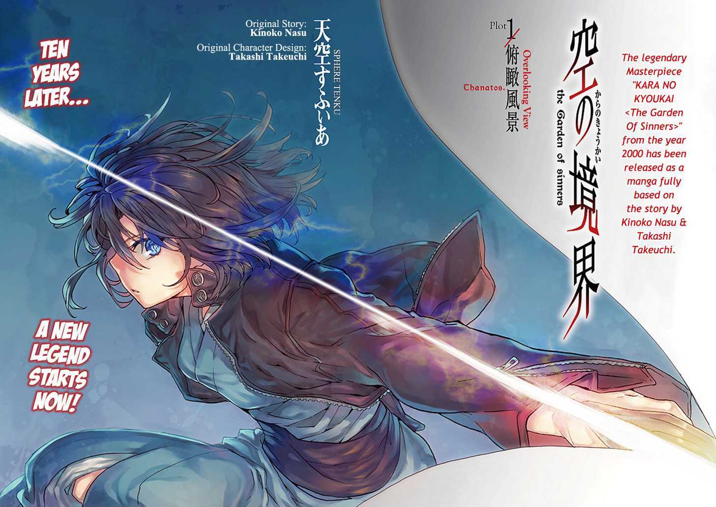 Kara No Kyoukai: The Garden Of Sinners - Vol.1 Chapter 1 : Overlooking View : Part 1