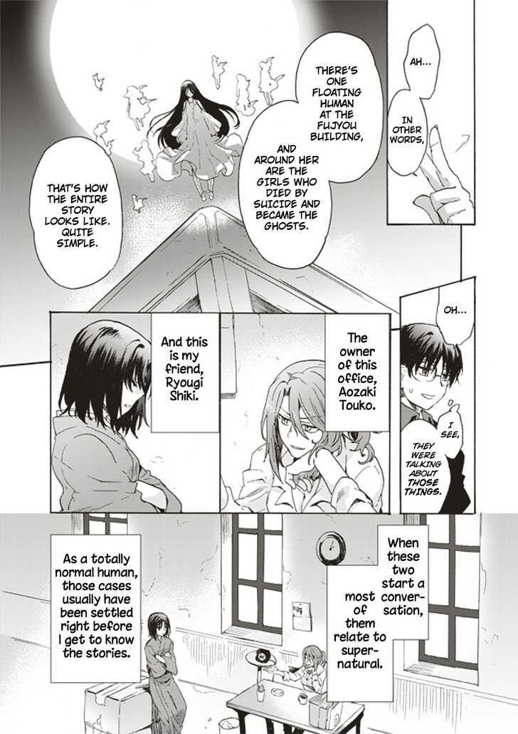 Kara No Kyoukai: The Garden Of Sinners - Vol.1 Chapter 1 : Overlooking View : Part 1