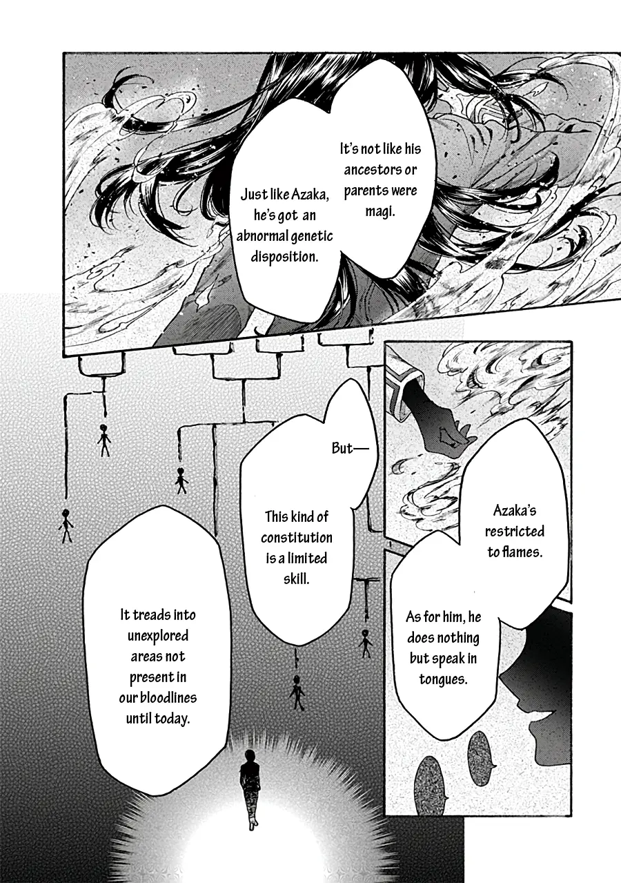 Kara No Kyoukai: The Garden Of Sinners - Chapter 71: Ch. 71 Plot 6 - Oblivion Recorder Part 15