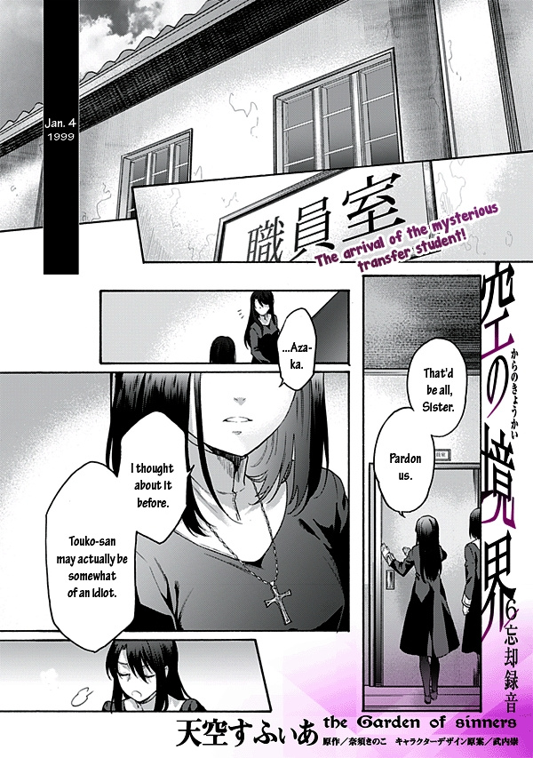 Kara No Kyoukai: The Garden Of Sinners - Chapter 58: Plot 6 - Oblivion Recorder Part 2