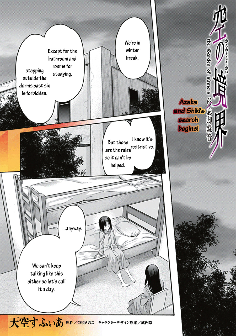 Kara No Kyoukai: The Garden Of Sinners - Chapter 61: Plot 6 - Oblivion Recorder Part 5