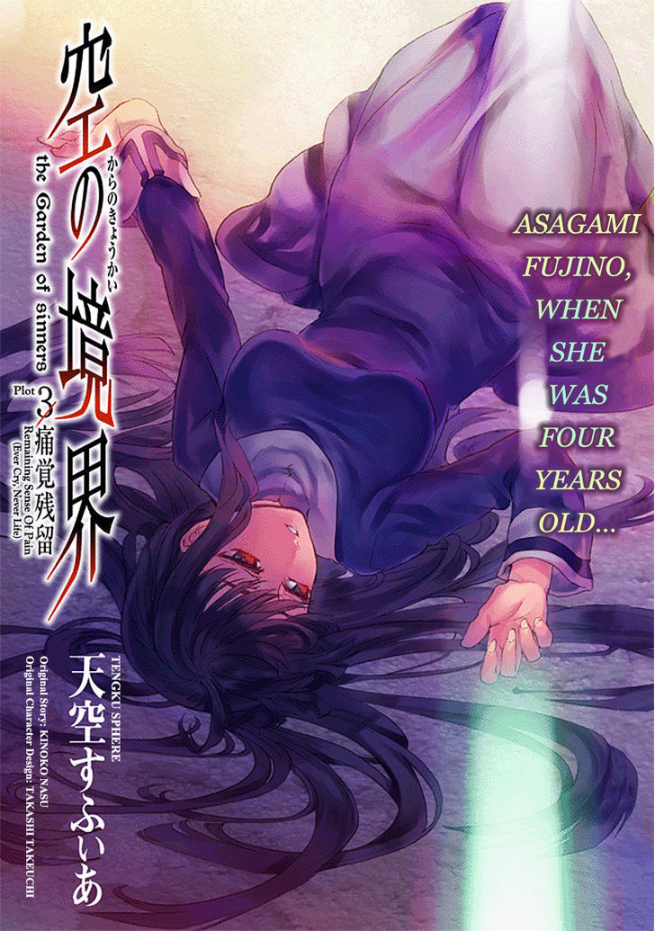 Kara No Kyoukai: The Garden Of Sinners - Vol.1 Chapter 13 : Remaining Sense Of Pain (Ever Cry, Never Life) Part 4