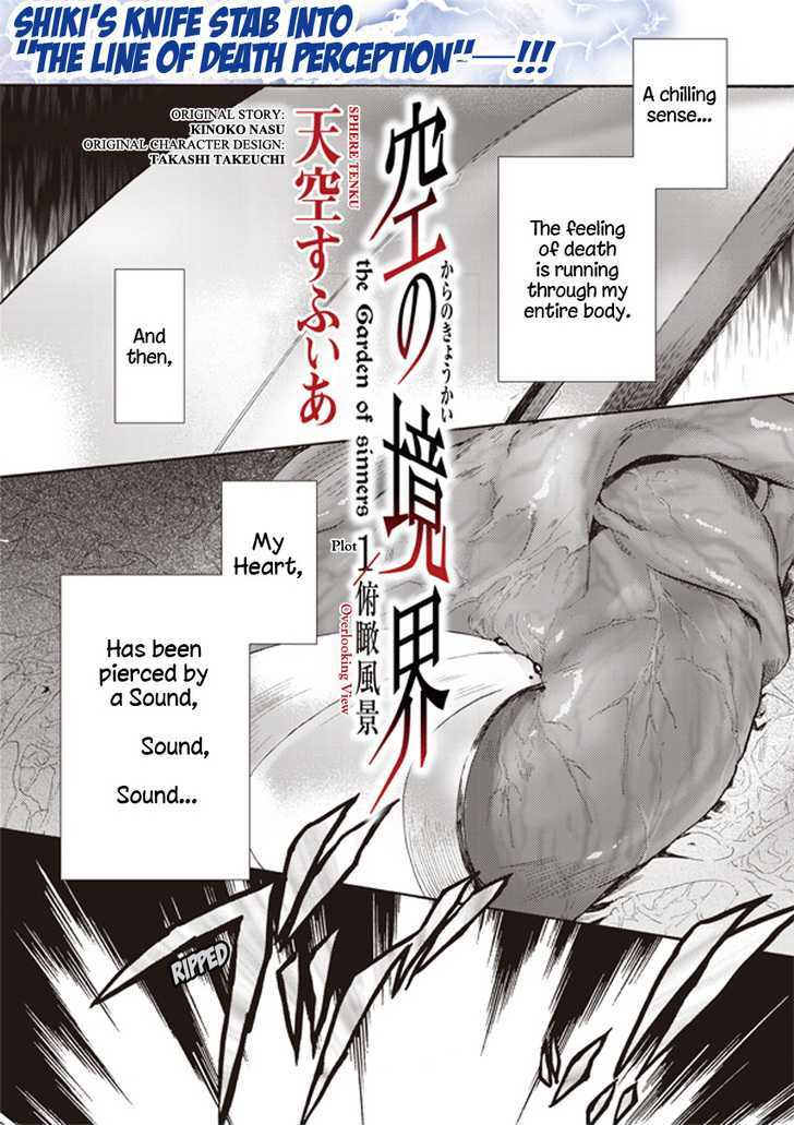 Kara No Kyoukai: The Garden Of Sinners - Vol.1 Chapter 3 : Overlooking View : Part 3