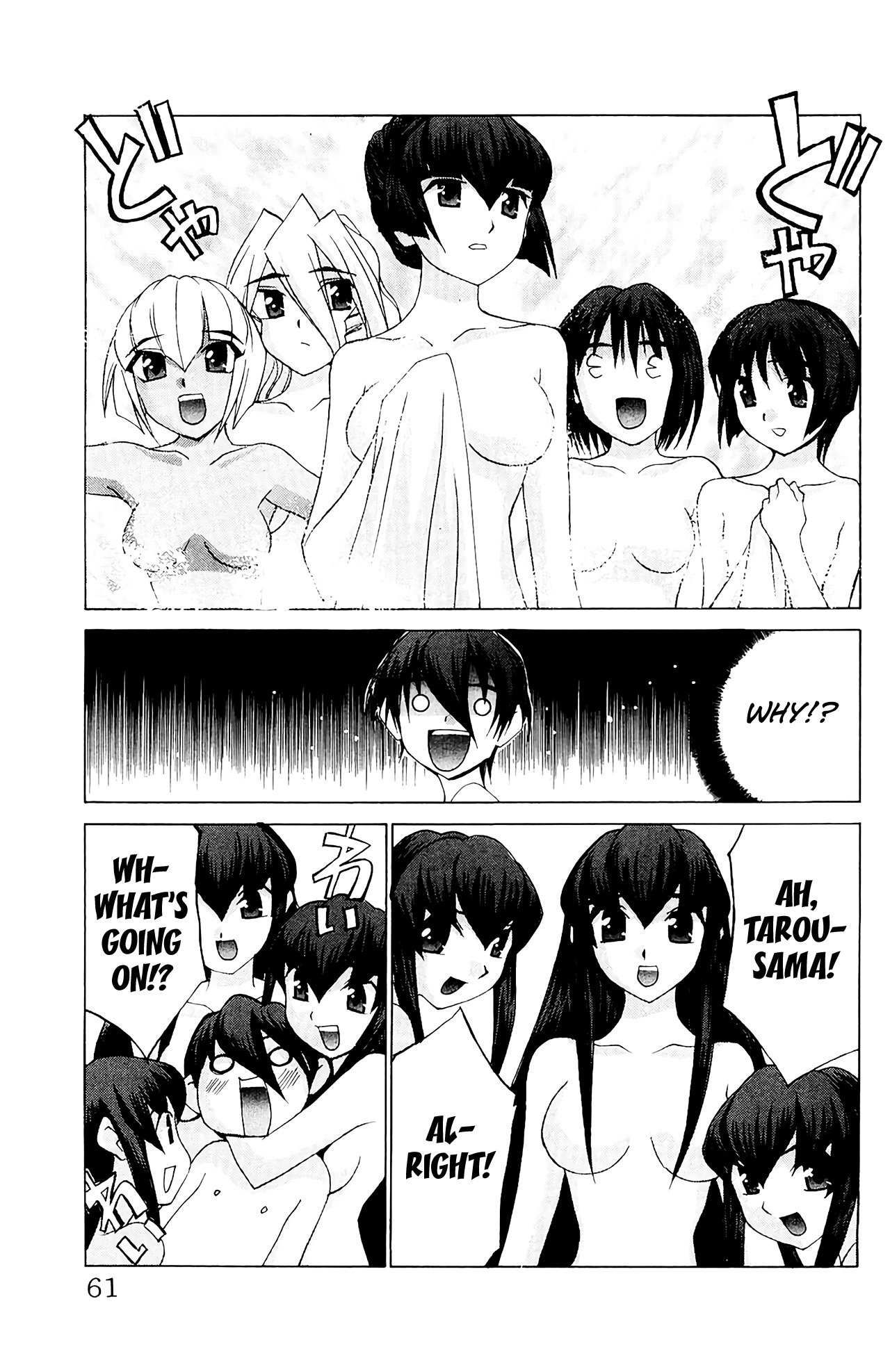 Hanaukyo Maid Tai - Vol.9 Chapter 55: Mariel-San, Let's Go To An Onsen-!!