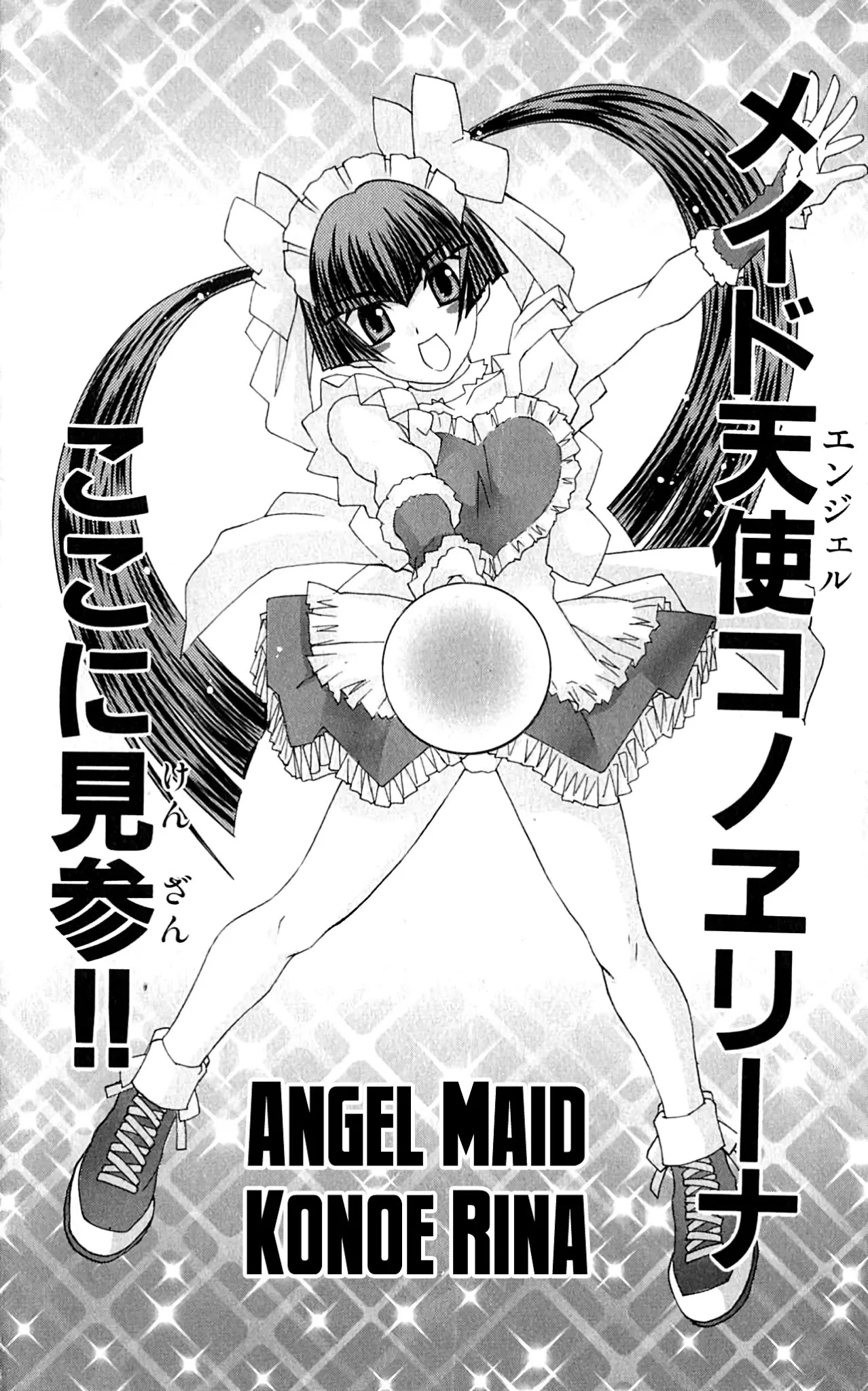 Hanaukyo Maid Tai - Chapter 45.1