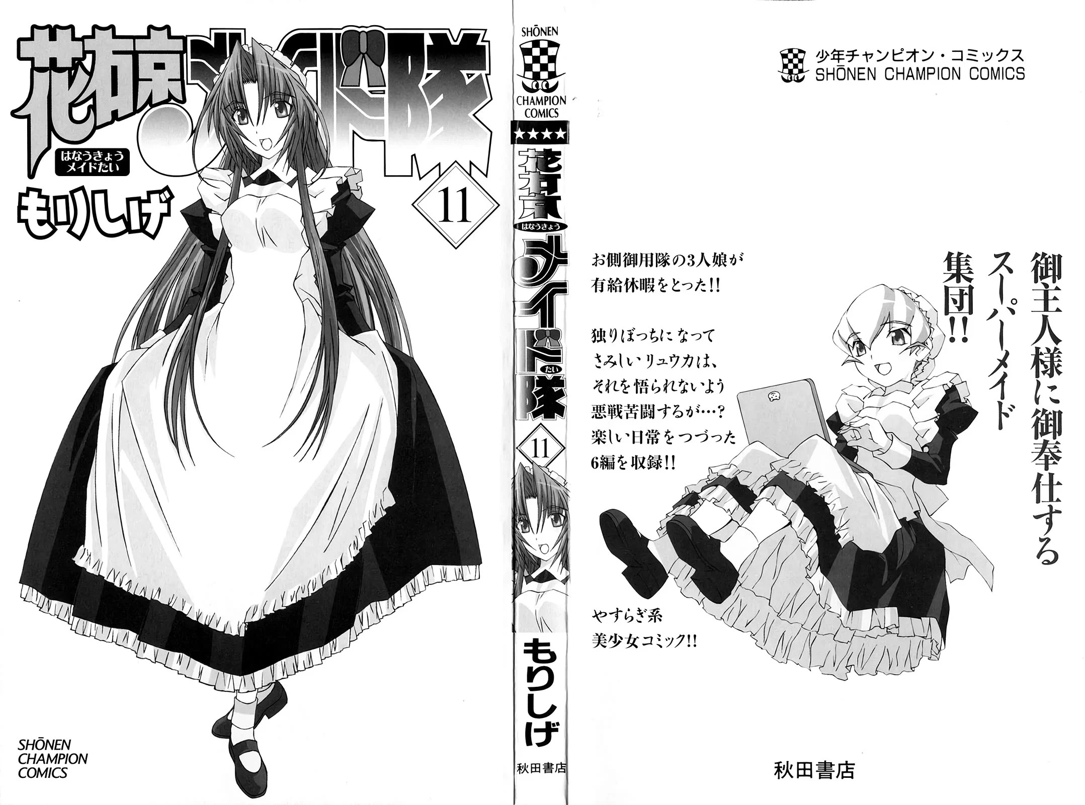 Hanaukyo Maid Tai - Chapter 66: Dying From The Heartbeat