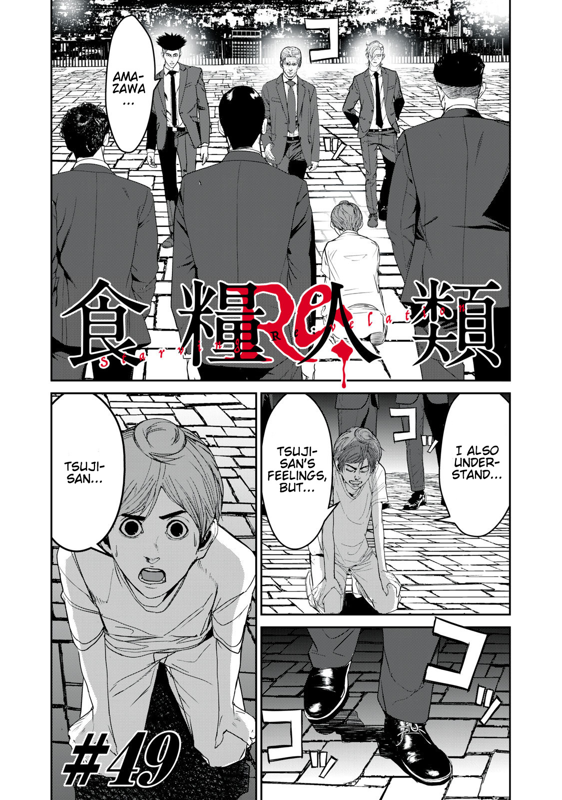 Shokuryou Jinrui Re: Starving Re:velation - Vol.6 Chapter 49