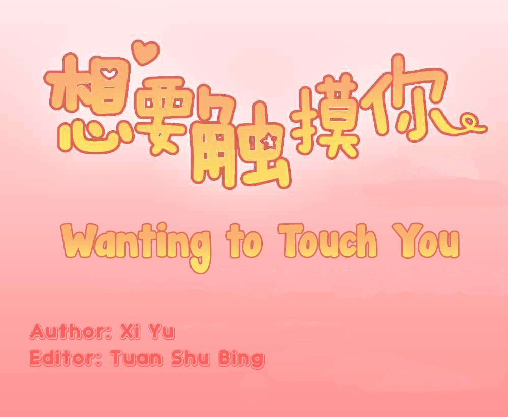 Wanting To Touch You - Chapter 1 : Prologue