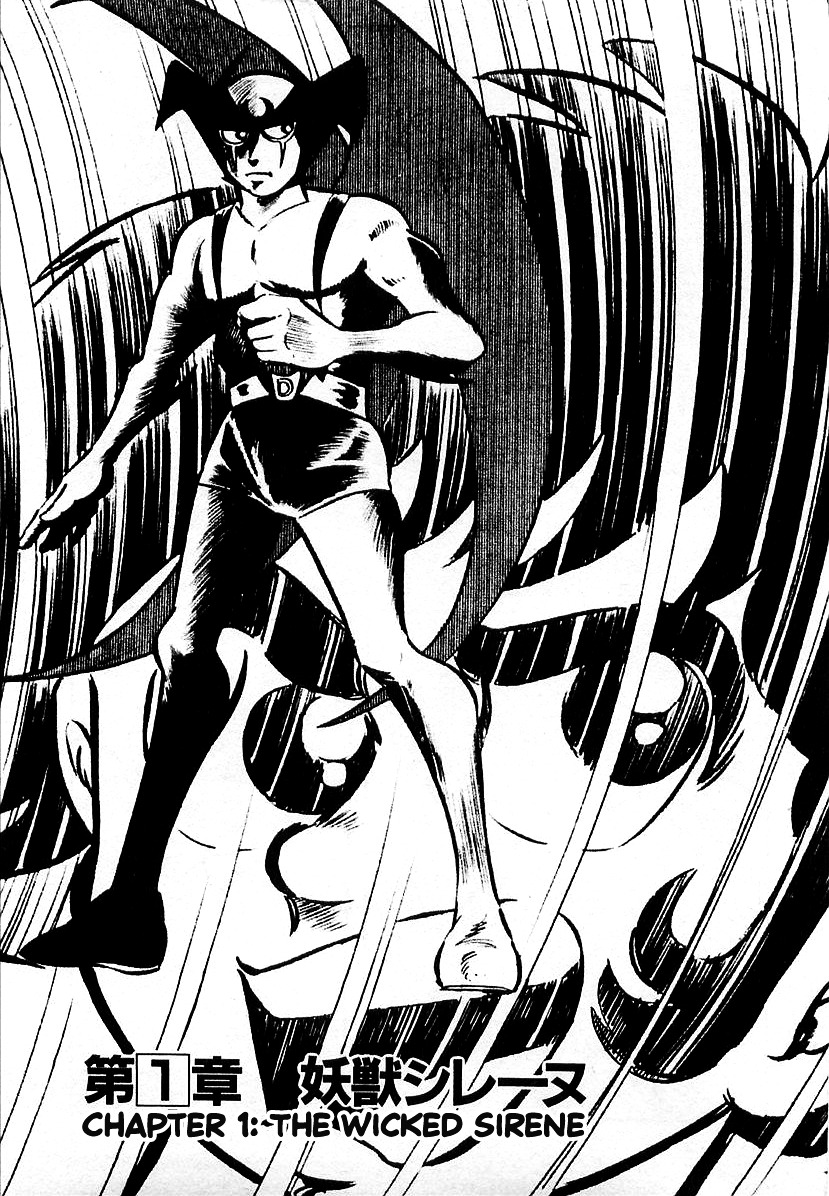 Devilman (Mitsuru Hiruta) - Chapter 1 : The Wicked Sirene