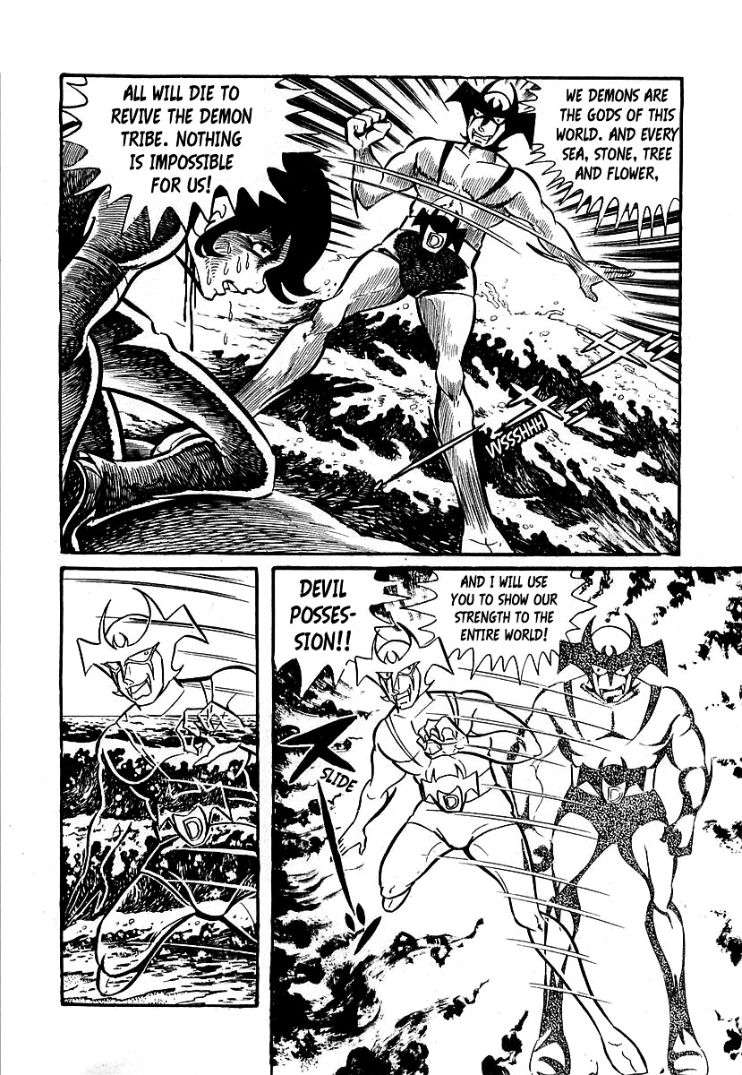 Devilman (Mitsuru Hiruta) - Chapter 1 : The Wicked Sirene