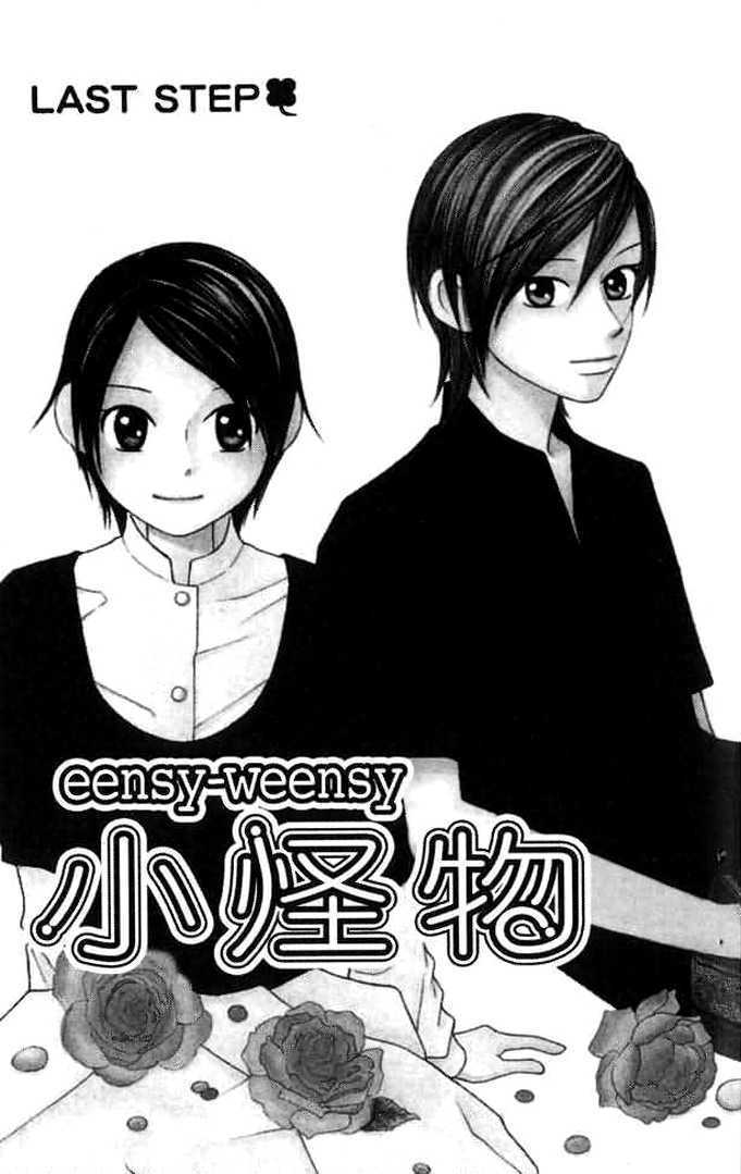 Eensy Weensy Monster - Vol.2 Chapter 12 : November, The Troubles Of The Youthful Prince