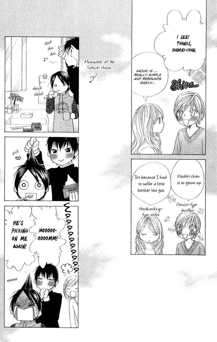 Eensy Weensy Monster - Vol.1 Chapter 3 : February, Brother And Sister Interact