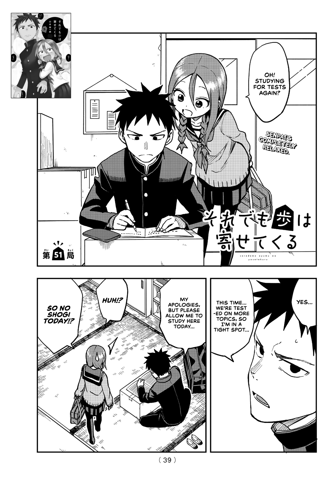 Soredemo Ayumu Wa Yosetekuru - Chapter 51: The 51St Move