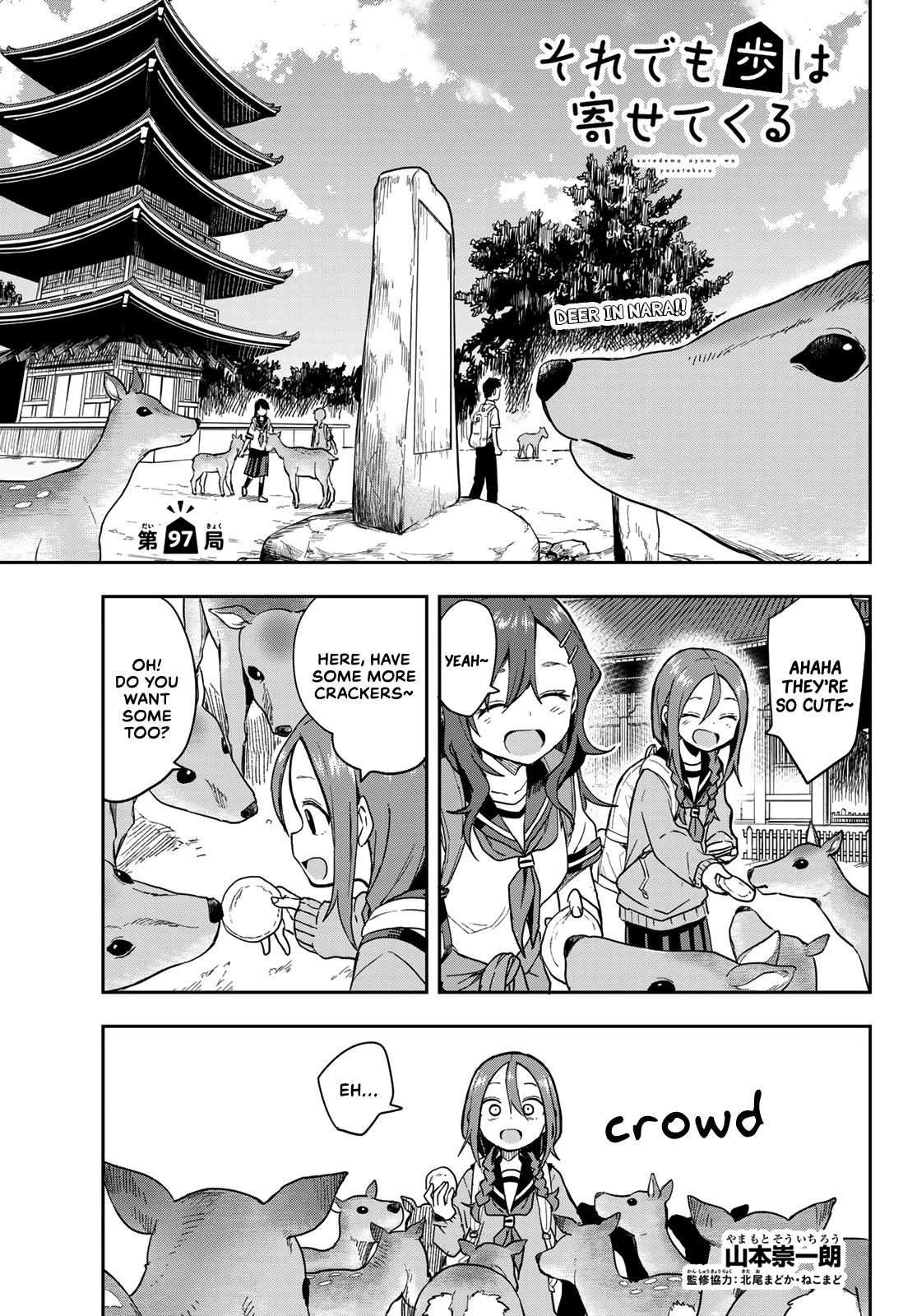 Soredemo Ayumu Wa Yosetekuru - Chapter 97