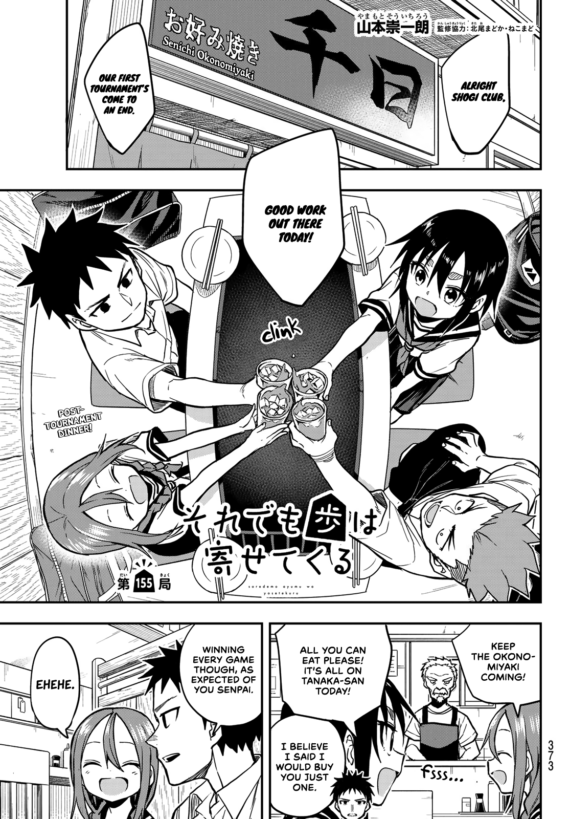 Soredemo Ayumu Wa Yosetekuru - Chapter 155: The 155Th Move