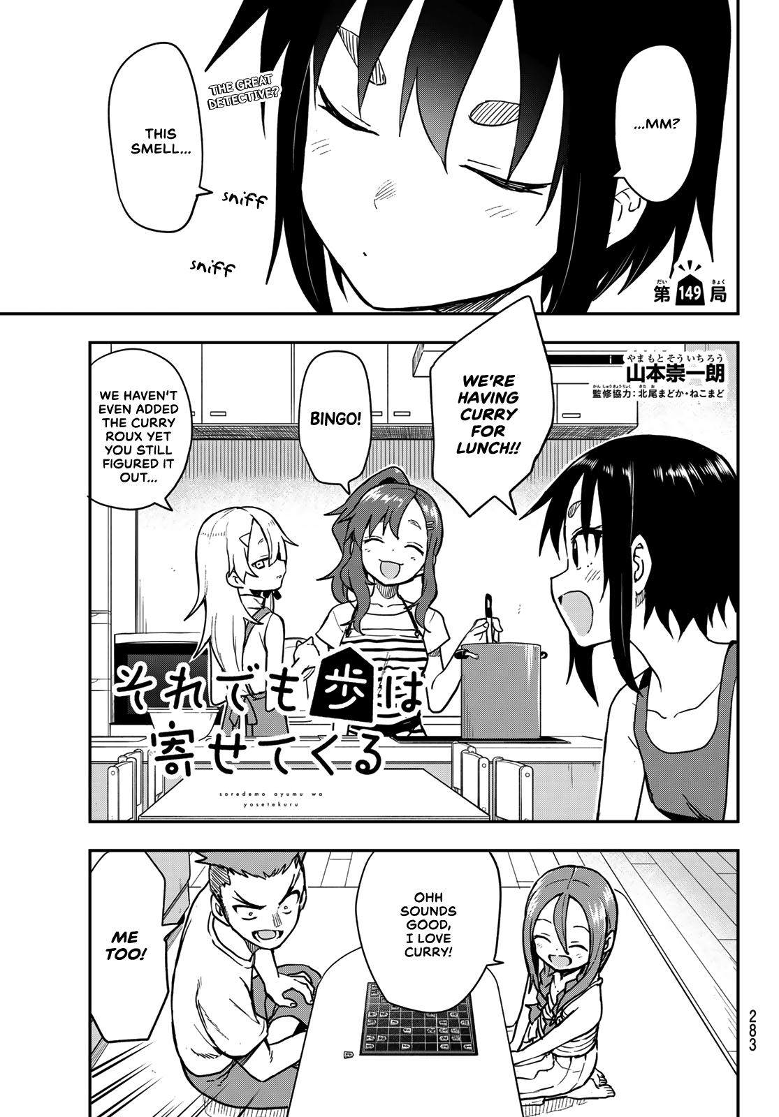 Soredemo Ayumu Wa Yosetekuru - Chapter 149: The 149Th Move