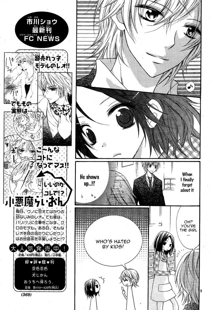 Smile! (Ichikawa Shou) - Vol.0 Chapter 1 : Smile! 0