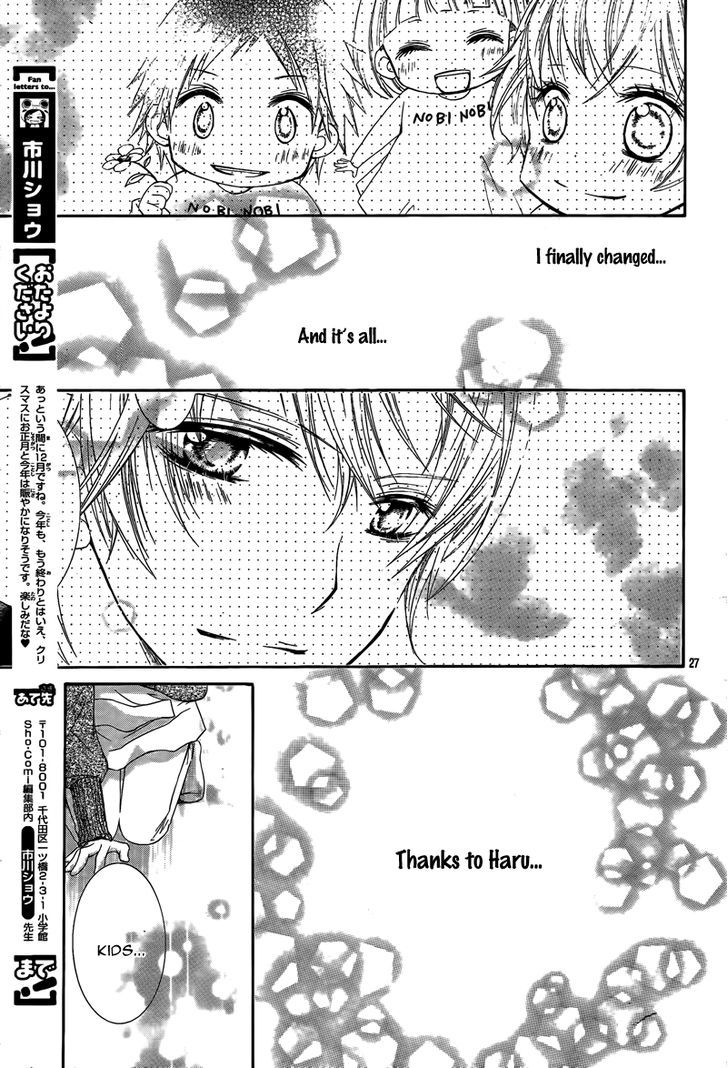 Smile! (Ichikawa Shou) - Vol.0 Chapter 1 : Smile! 0