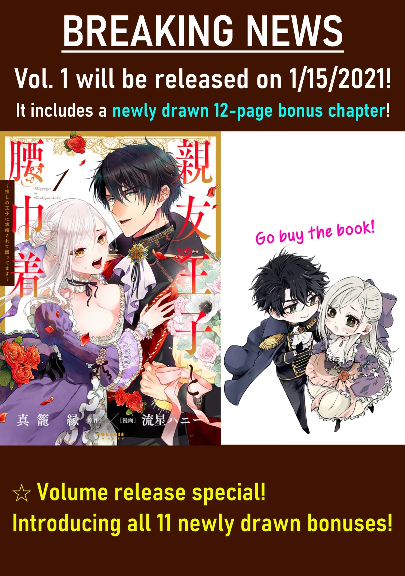 Shinyuu Ouji To Koshiginchaku - Chapter 5.2: Volume 1 Bookstore Bonuses