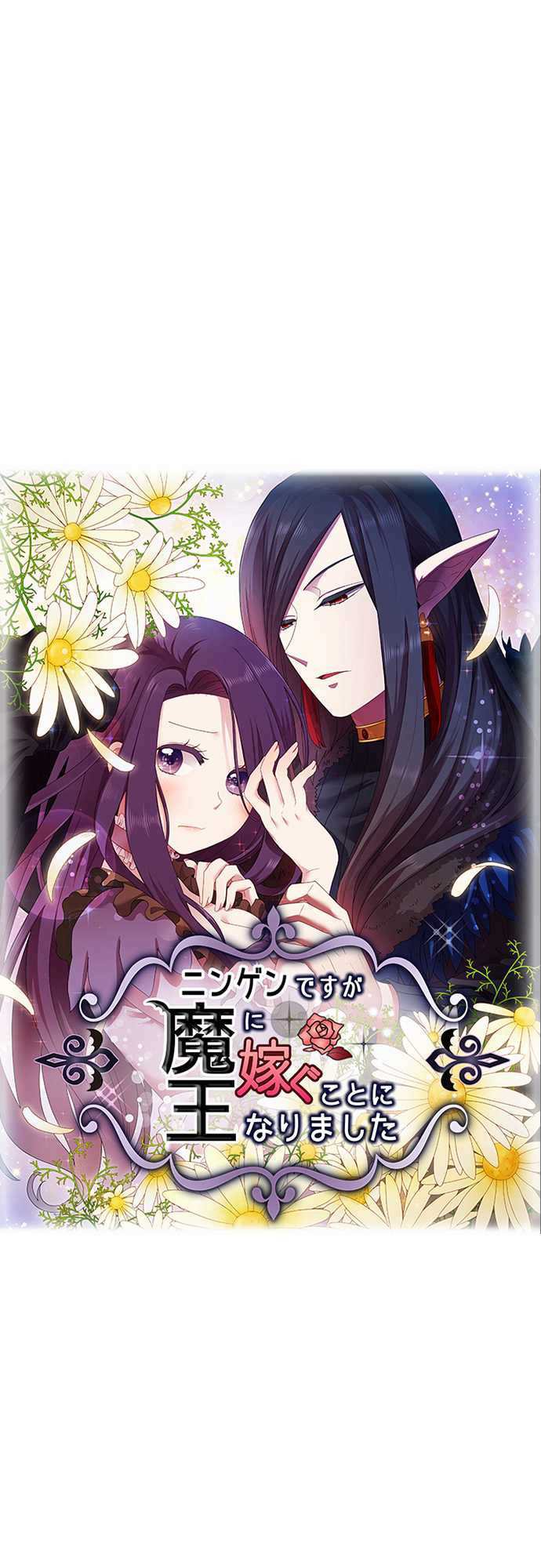 Satan's Bride - Chapter 32