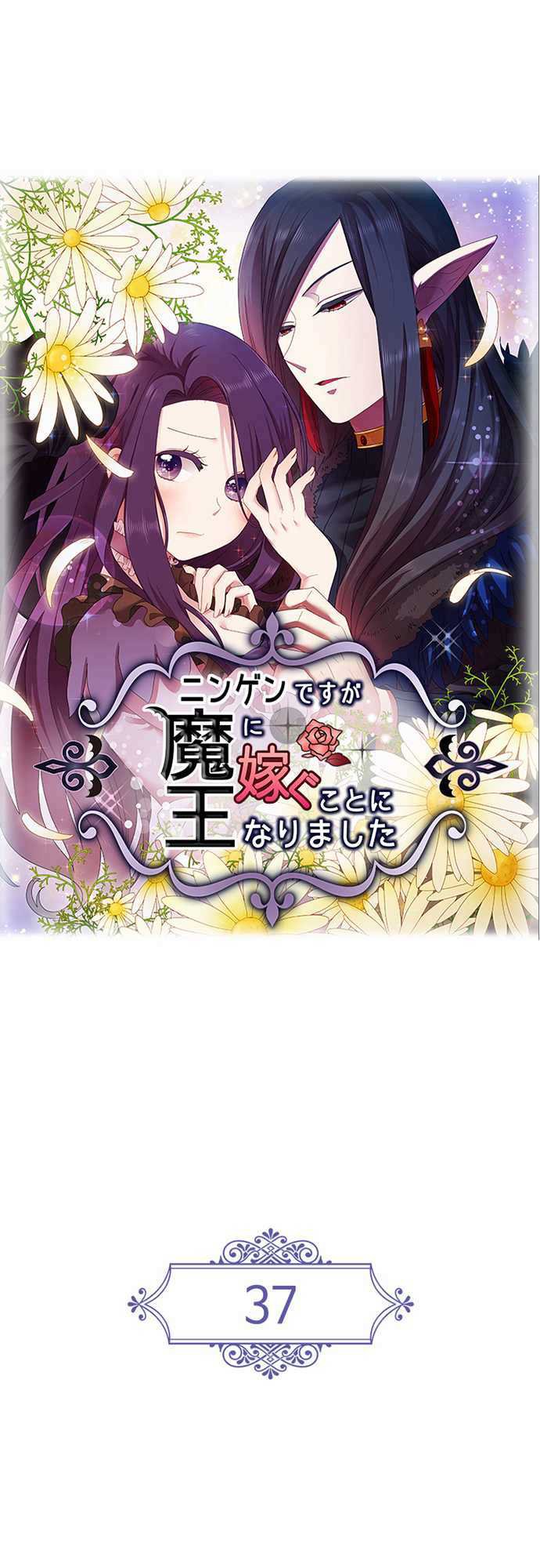 Satan's Bride - Chapter 37