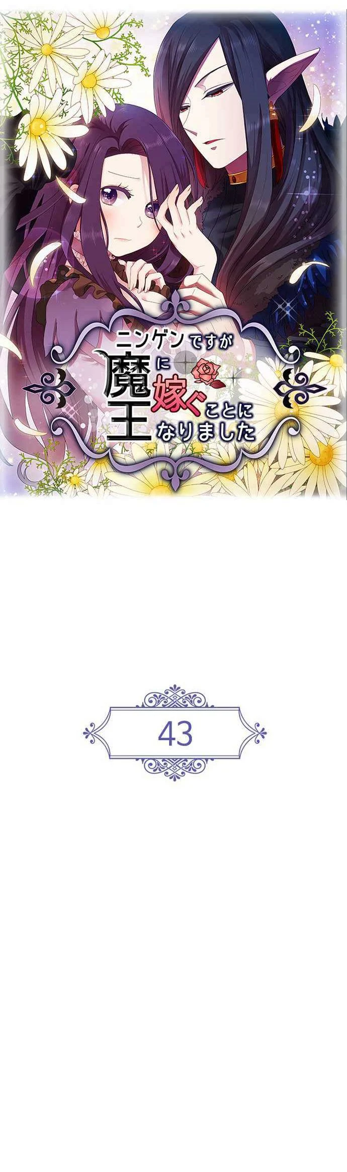 Satan's Bride - Chapter 43