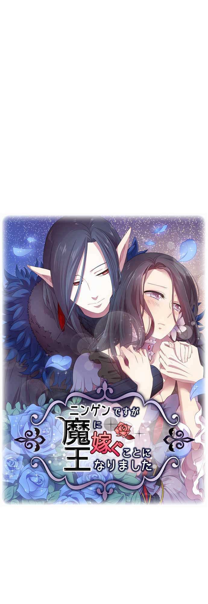 Satan's Bride - Chapter 24