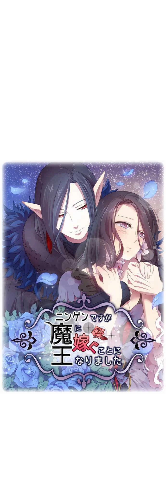 Satan's Bride - Chapter 6