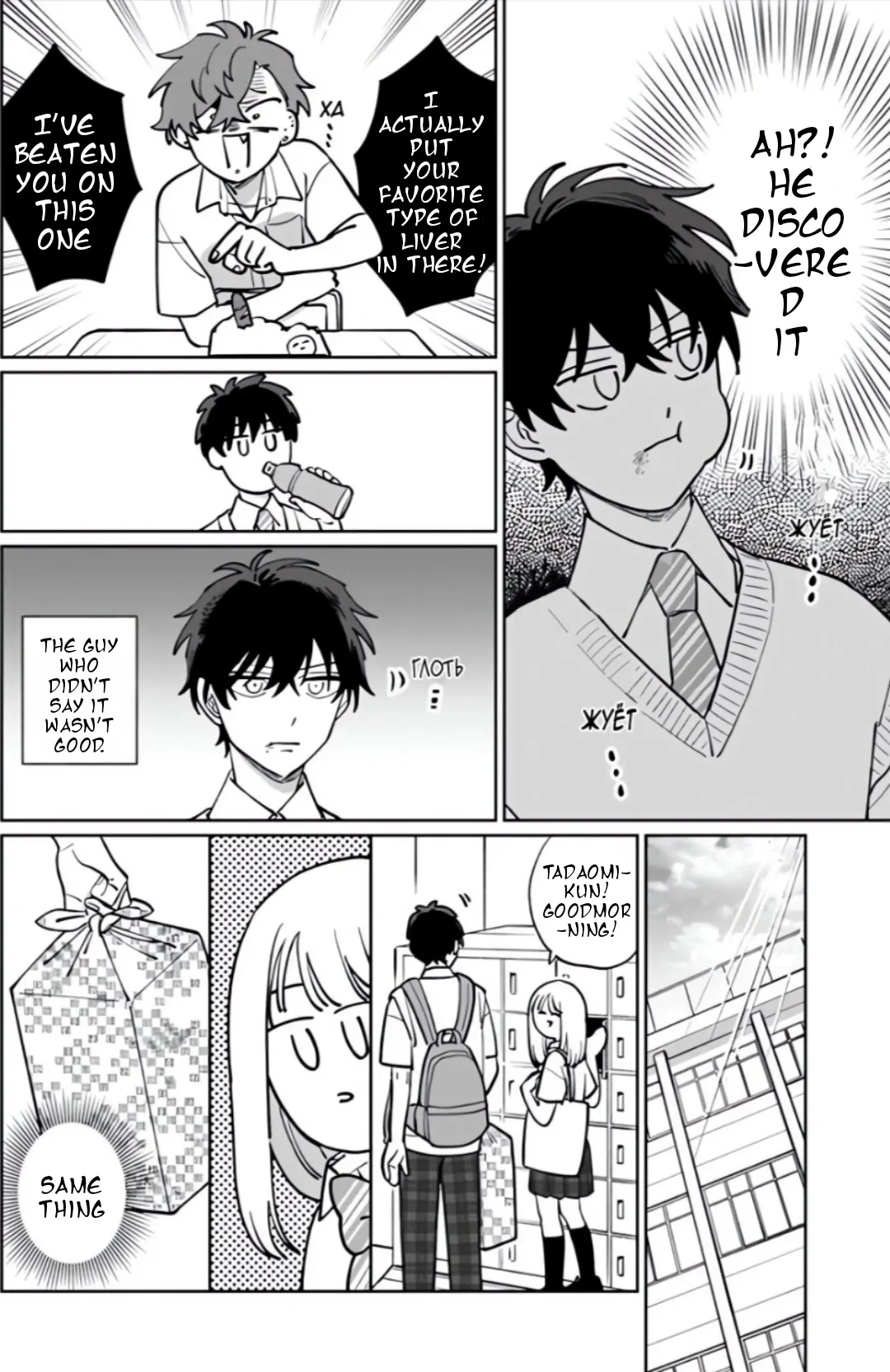 Tonari No Ren-Kun Wa Chotto Kowai - Chapter 17