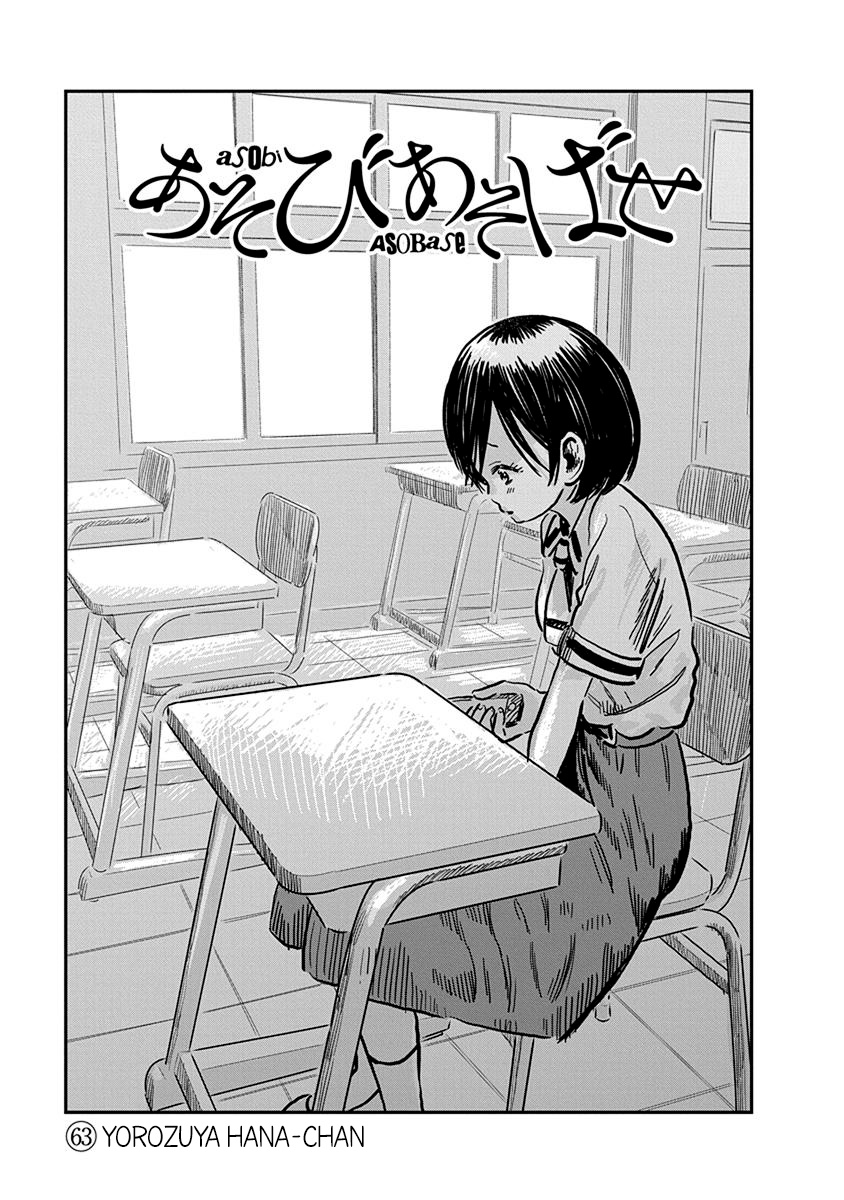 Asobi Asobase - Vol.7 Chapter 63: Yorozuya Hana-Chan