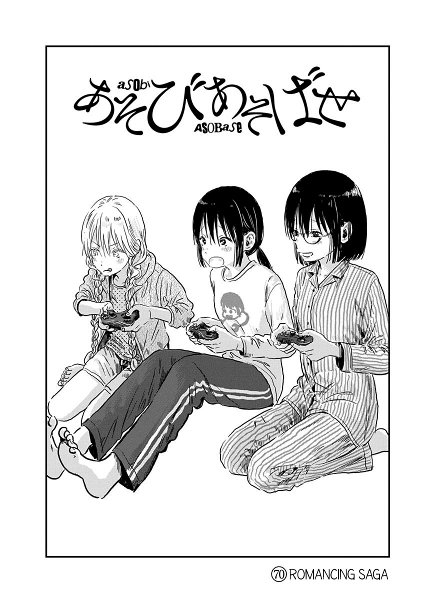 Asobi Asobase - Vol.8 Chapter 70: Romancing Saga