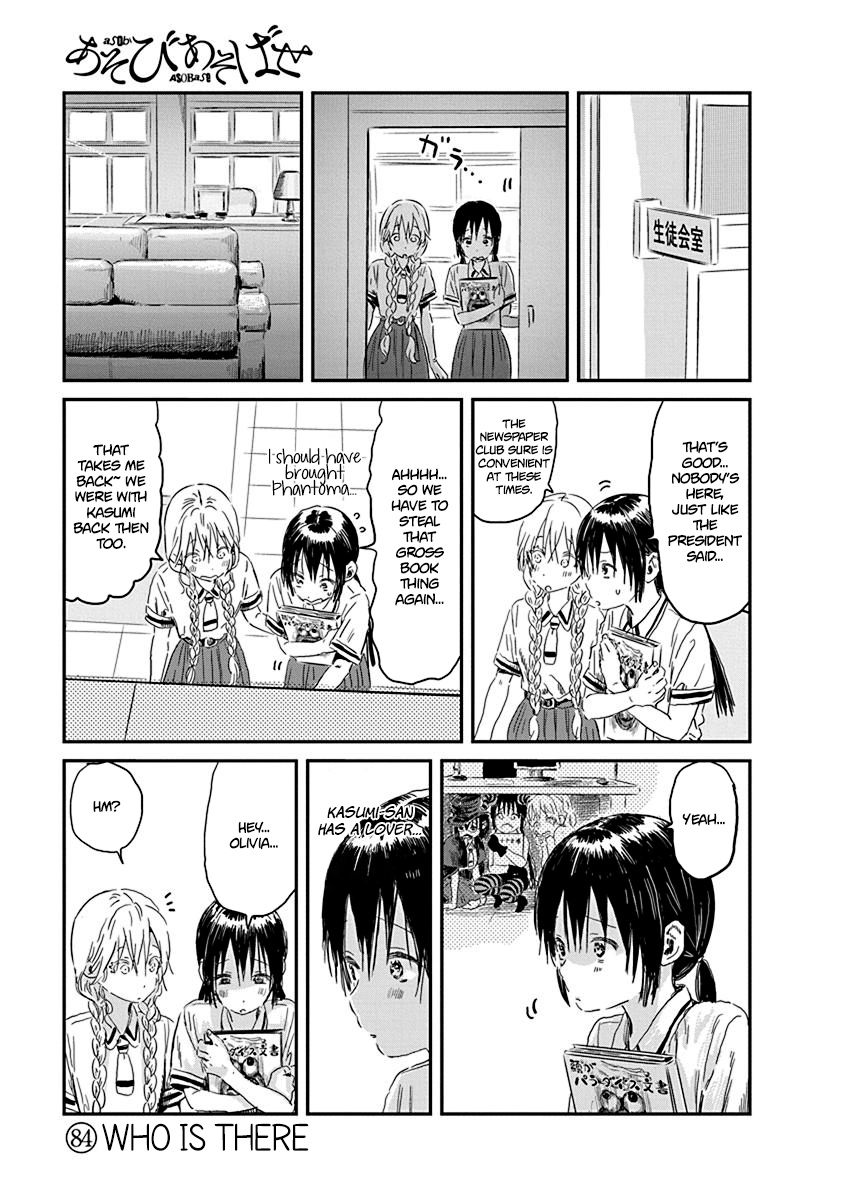 Asobi Asobase - Vol.9 Chapter 84: Who Is There