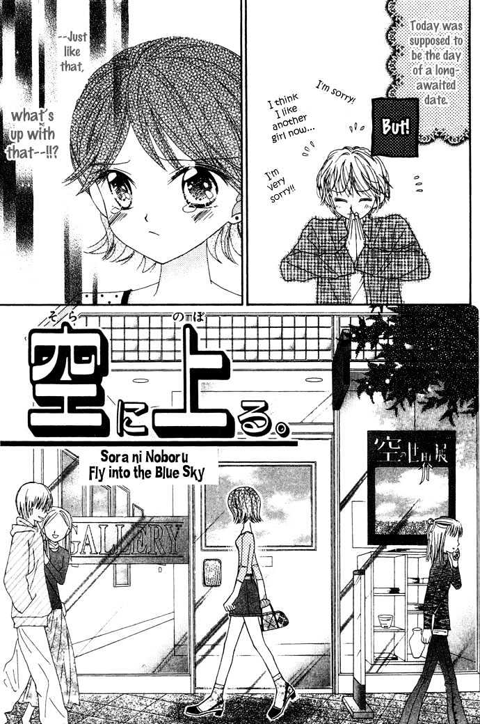 Elevator O Orite Massugu - Vol.1 Chapter 5 : Fly Into The Blue Sky