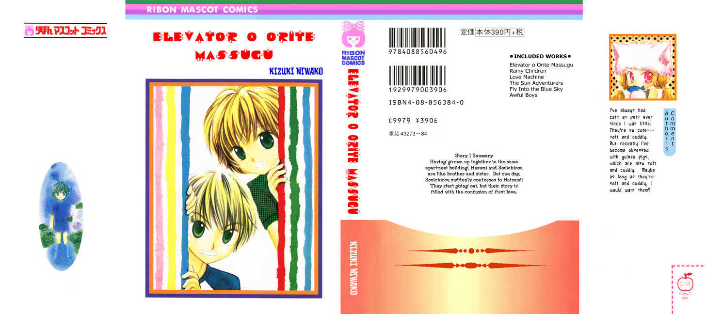 Elevator O Orite Massugu - Vol.1 Chapter 1 : Elevator O Orite Massugu