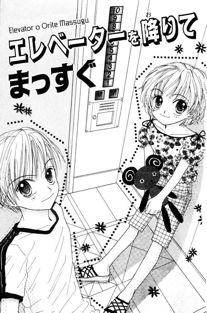 Elevator O Orite Massugu - Vol.1 Chapter 1 : Elevator O Orite Massugu