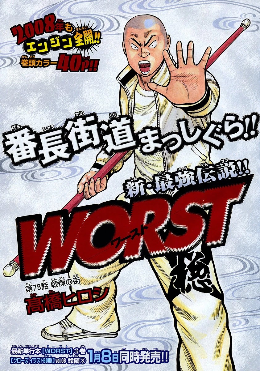 Worst - Chapter 78: Fearful Town