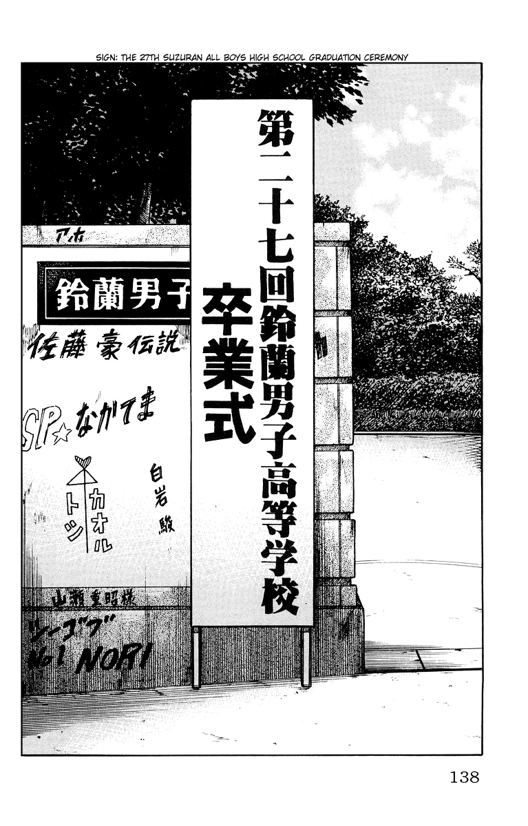 Worst - Chapter 39: The 27Th Suzuran Highschool Graduation Ceremony