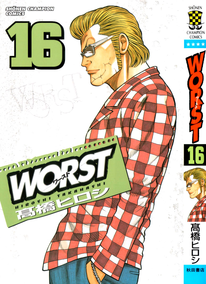 Worst - Chapter 61: Be Cool!