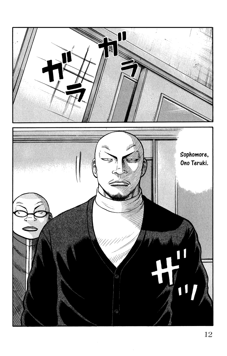 Worst - Chapter 61: Be Cool!