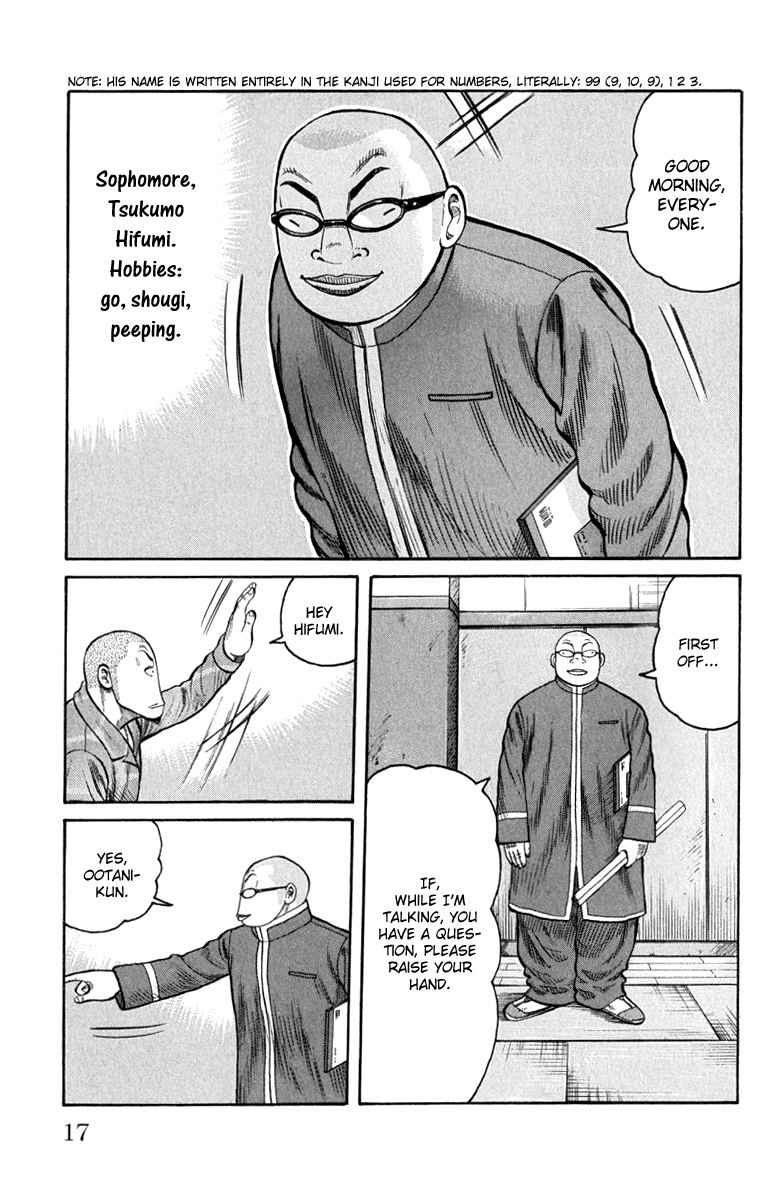 Worst - Chapter 61: Be Cool!