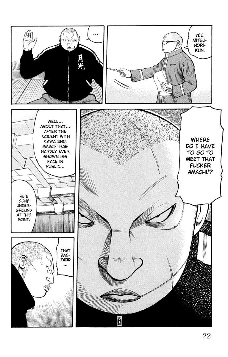 Worst - Chapter 61: Be Cool!