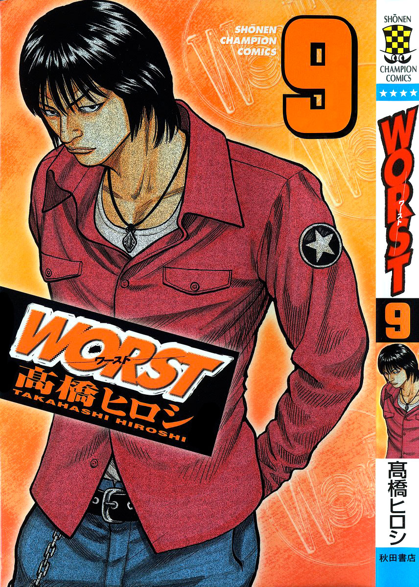 Worst - Chapter 33: Muroto "Arson" Brothers