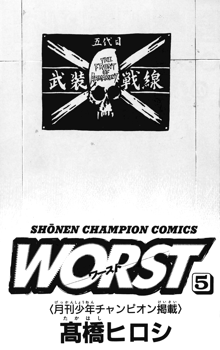 Worst - Chapter 17: History Of Defeats